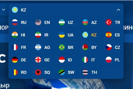 Рисунок 1. Выбор языков.