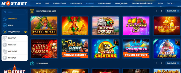 Рисунок 18. Раздел казино.